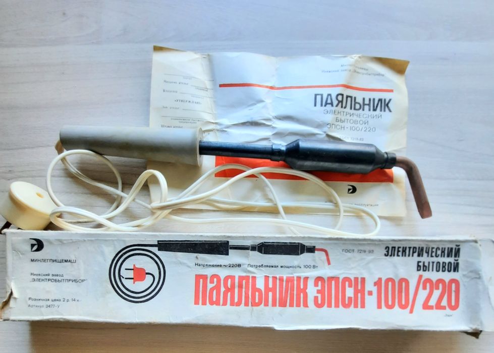 Ключь разводной (складаний) новый СССР