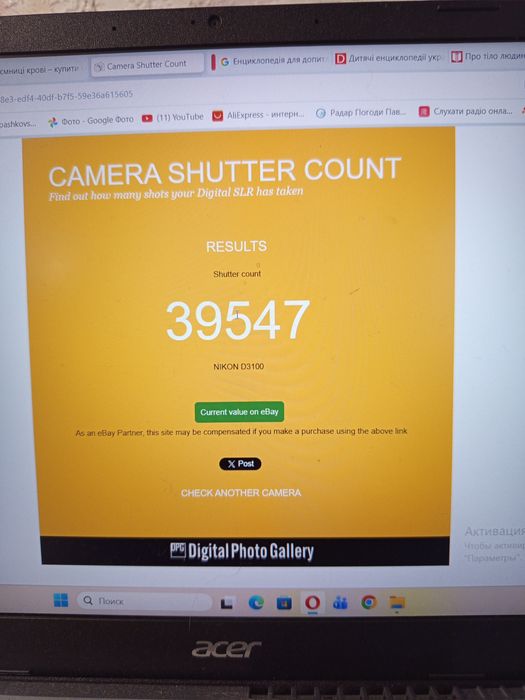 Nikon D3100+ Калейнар-5Н 2.8/100.