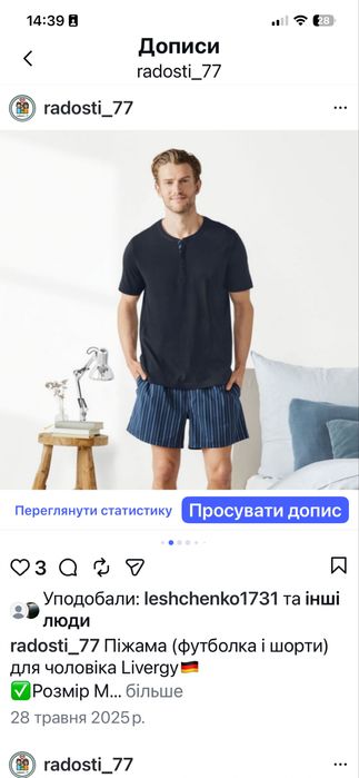 Піжама чоловіча  livergi