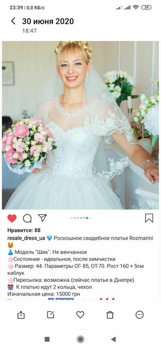 Свадебное платье
