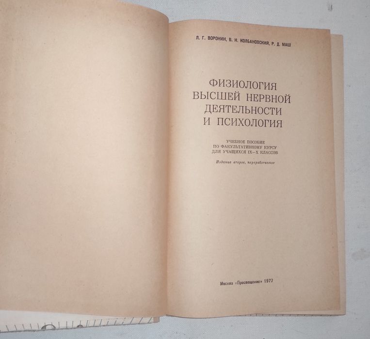 Книги по психологии [2]