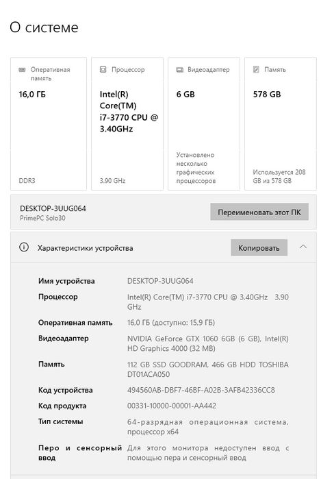 ПК 23", і7, 16гб, 6гб, 120+500