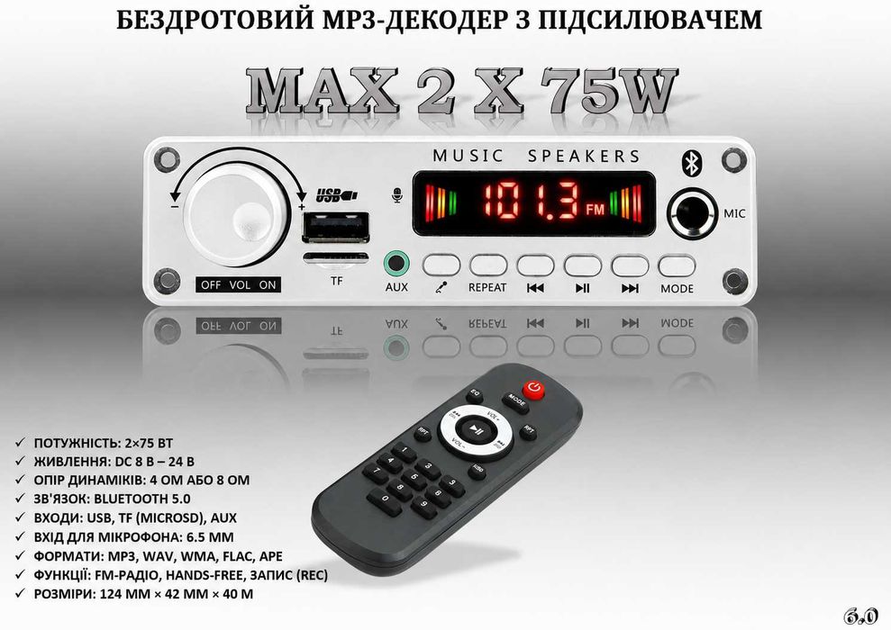 MP3 плеєр, модуль, декодер з пультом Bluetooth FM