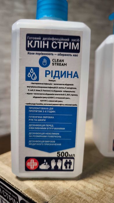Антисептик, "CLEAN STREAM" рідка форма 0,5л з дозатором