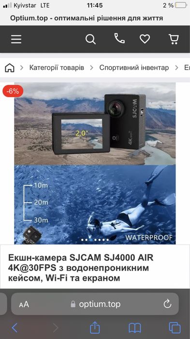 Продам НОВУ SJCAM з прибамбасами