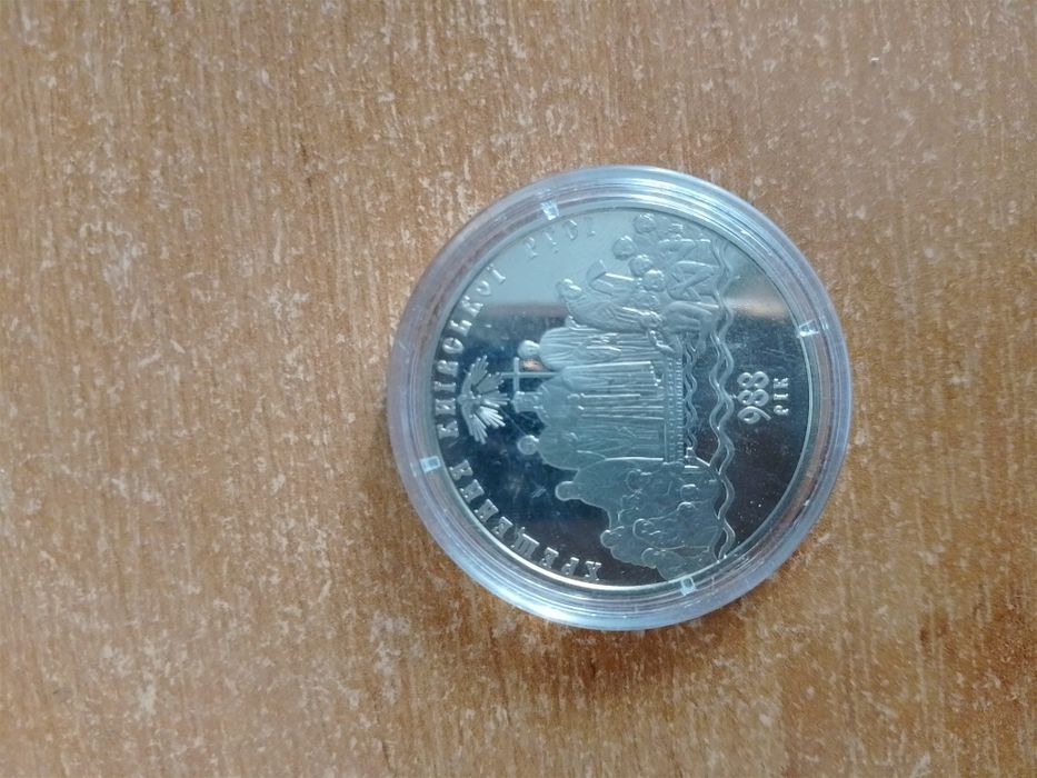 5 гривень Хрещення Русі