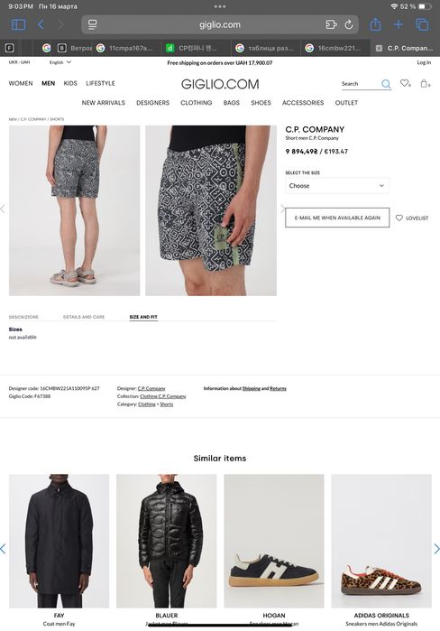 Шорти C.P. Company Beachwear Boxer / НОВІ / Agave Green / Оригінал
