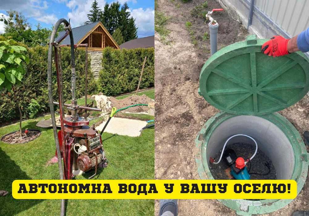 НАЙВИГІДНІША ЦІНА НА РИНКУ Буріння свердловин на воду, буріння скважин
