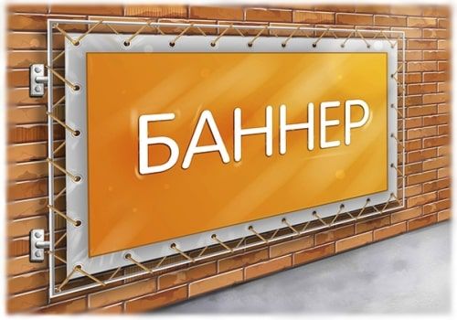 Продам б/у баннера