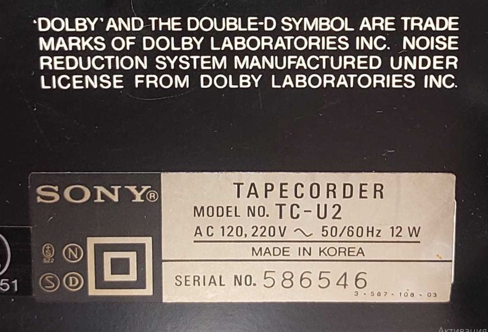 касетна дека Sony TC-U2