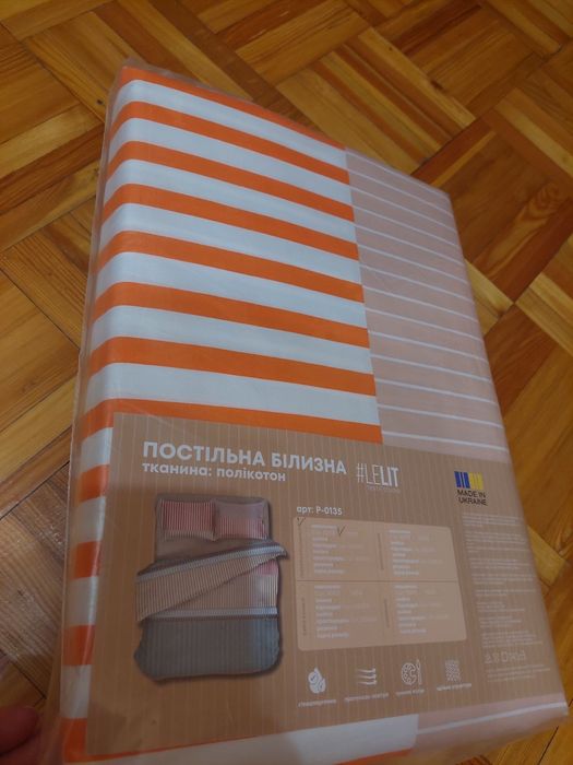 Продам Півтораспальний комплект Полікотон