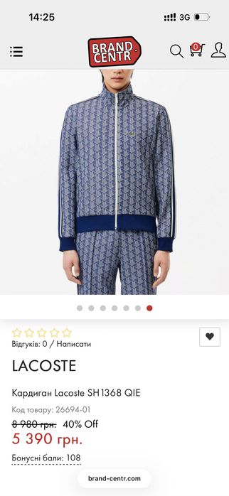 Продам олімпійку Lacosta