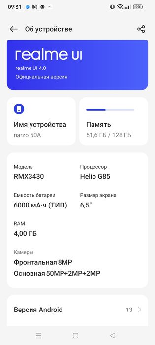 Мобільний телефон realme narzo 50A 4/128GB Oxygen Blue