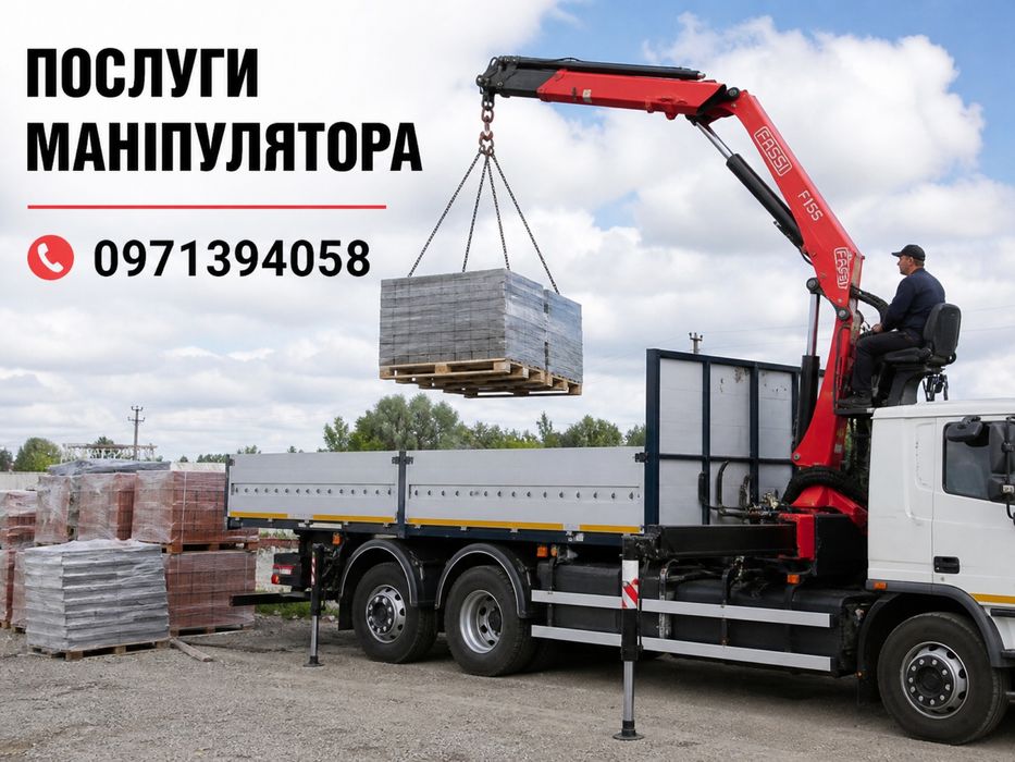 Послуги маніпулятора,  самоскида  вантажні перевезення