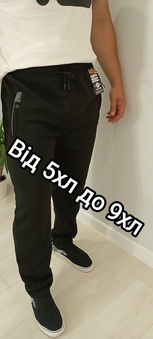 Великі розміри!Від 5хл до 7хл на утеплені чоловічі штани!