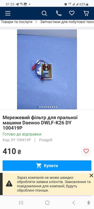 Ardo FLS81S;TL810ed;Hotpoint Ariston WMSL6080