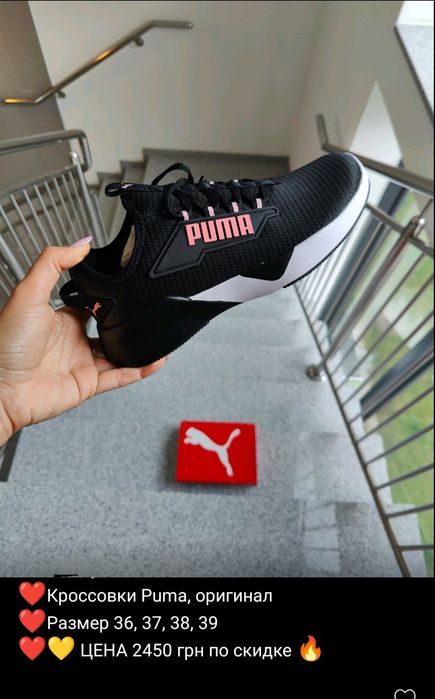 Puma 25 см устілка оригінал