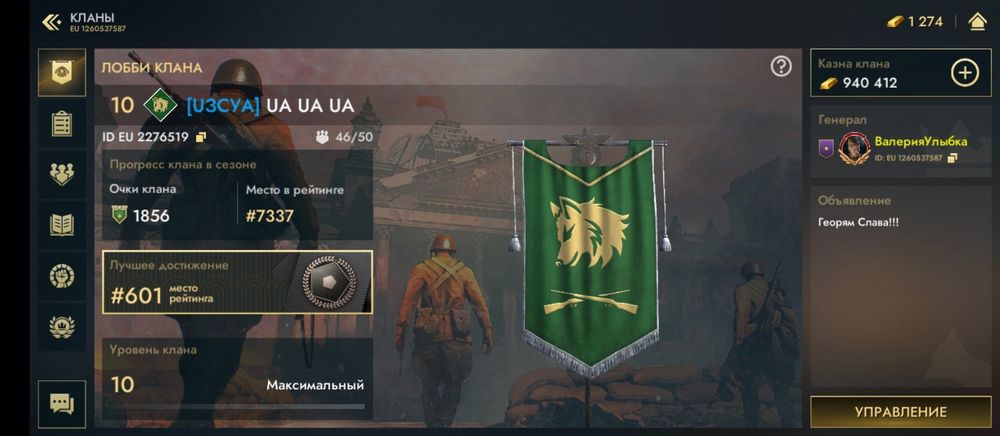 Аккаунт World War Heroes продам.