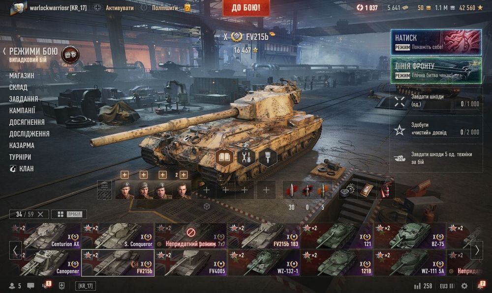 Аккаунт World of Tanks ворлд оф танкс