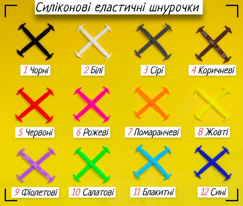 Шнурки силіконові еластичні без зав'язок та бантів (14 штук)
