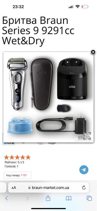 Бритва braun wet/dry 9 serious / браун 9 серія бритва чоловіча