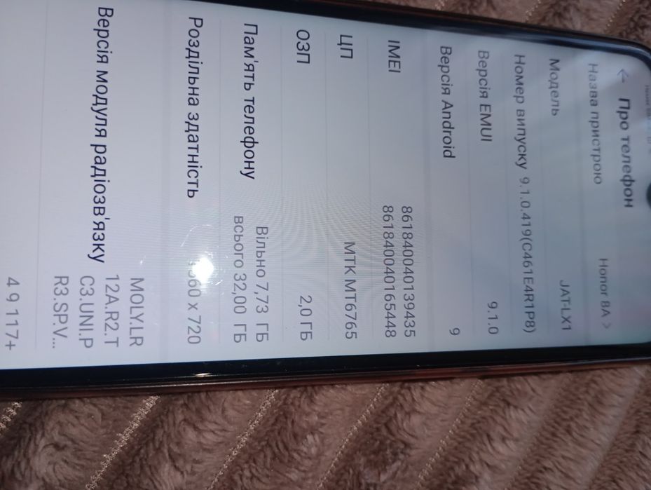 телефон Honor 8A