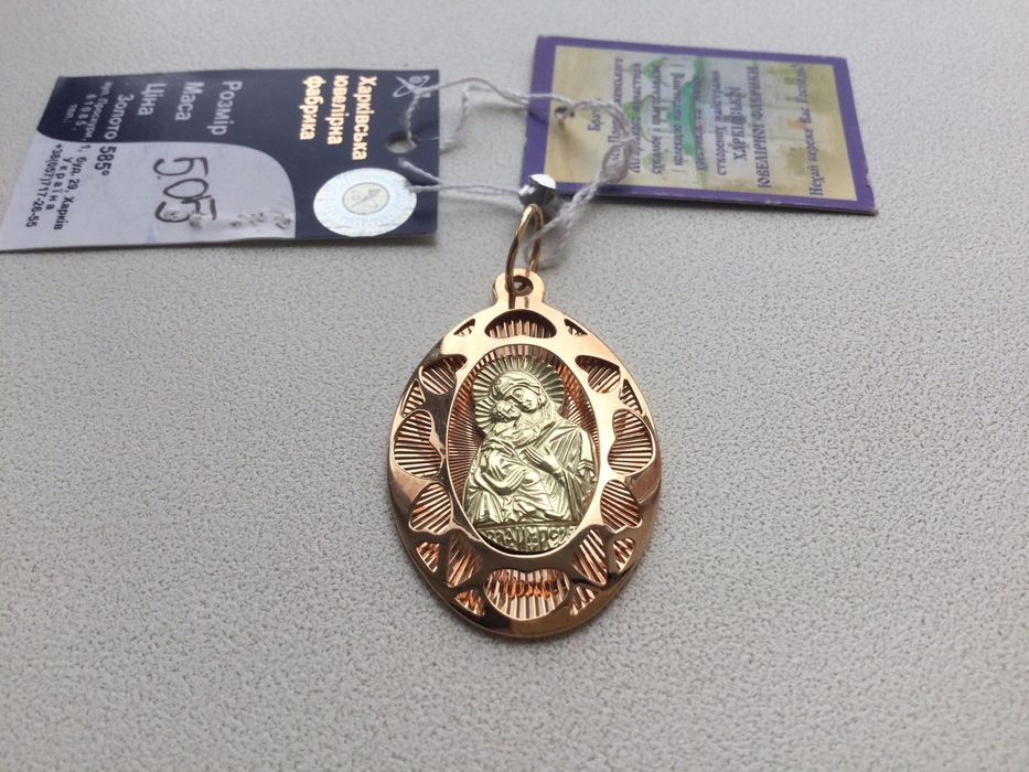 Ладанка (подвеска). Золото 585 пробы. Вес: 5,05 г. Новая.