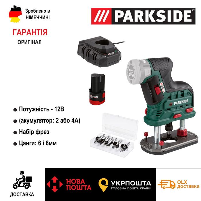 АКЦІЯ аккумуляторный фрезер с Германии Parkside POFA 12/акумуляторний