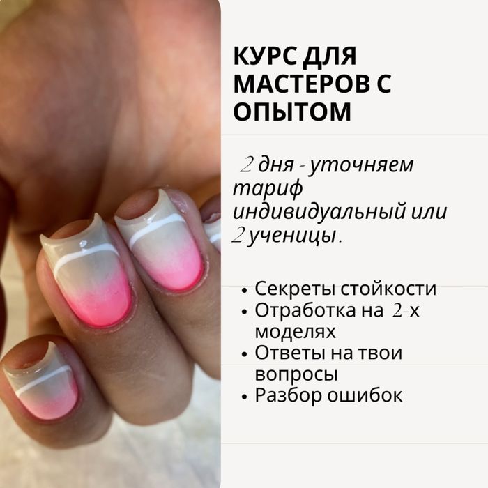 Курсы маникюра ,наращивания ногтей ,педикюр Одесса