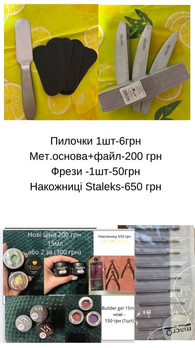 Накожиці Staleks