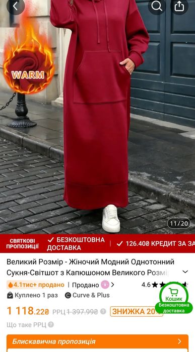 Жіноча тепла сукня- худі с капюшоном великого розміру