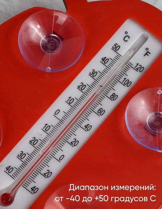 Термометр оконный, уличный градусник Пчёлка, Лягушка, Солнышко, Котик