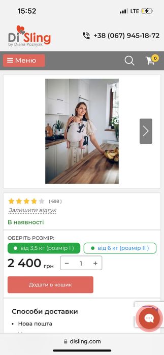 Ергорюкзак di sling