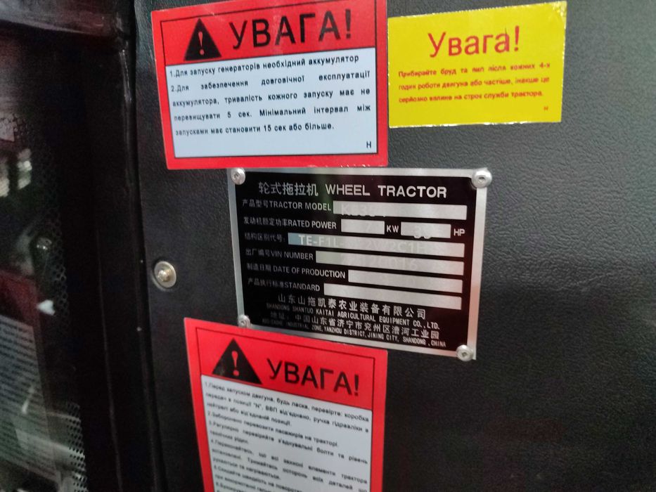 Трактор Ката КЕ 354 4 цилиндра с кондиционером