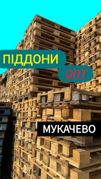 Піддони палети европіддони американка полегшені морські epal поддоны