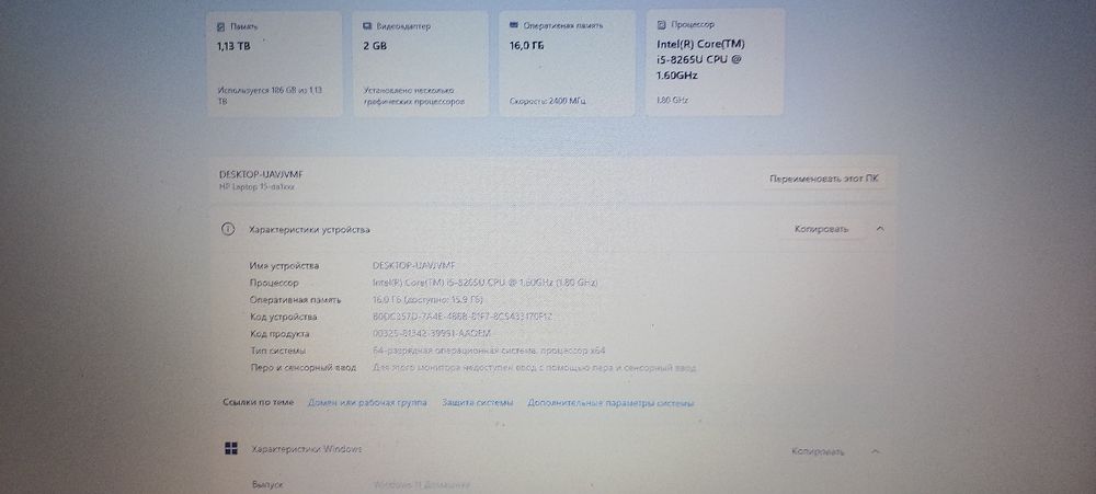 HP 15/15-8265U/ 16GB / SSD 256GB + HDD

512GB/MX110 / комплект