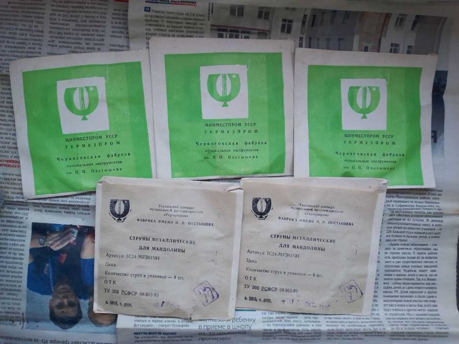 Набор из 8 шт струн для мандолины. СССР.