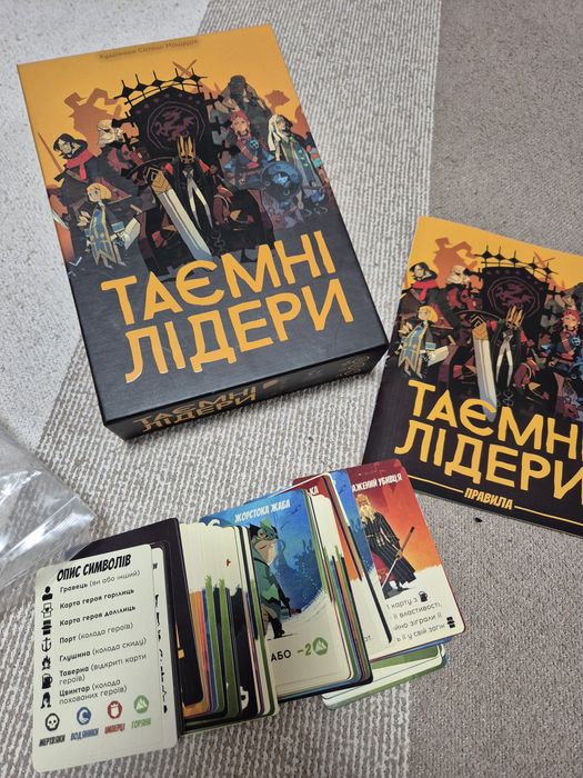Настільна гра Таємні лідери