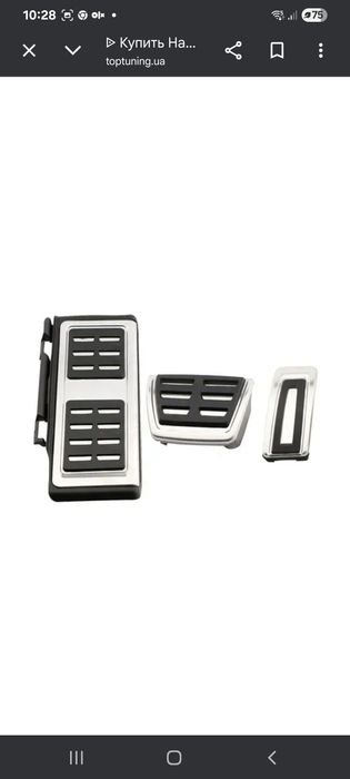 Накладки на педалі для групи Vag