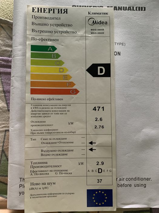 Кондиционер Midea