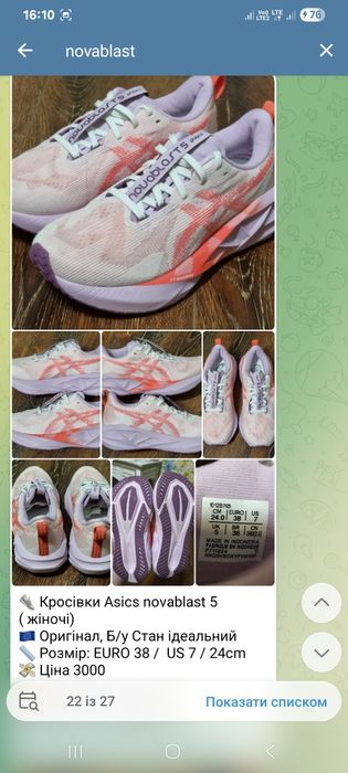 Оригінал 100% жіночі кросівки asics novablast 5   eur 38