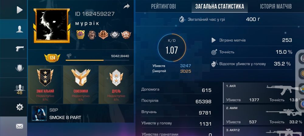 Акаунт в standoff 2