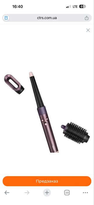 Дайсон Dyson Airwrap Co-anda 2x Curly + Coily ТОРГ