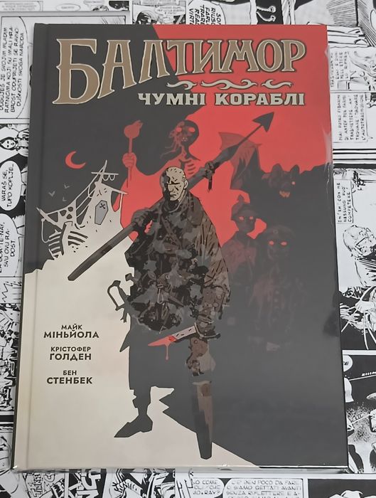 Комікси українською мовою