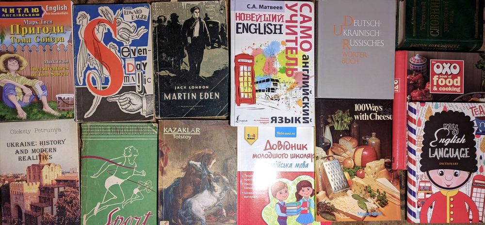 Книги з іноземної мови. Англійска мова. Німецька мова та ін.