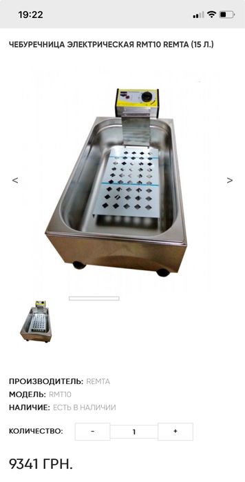 Чебуречниця Remta RMT10 (Туреччина)