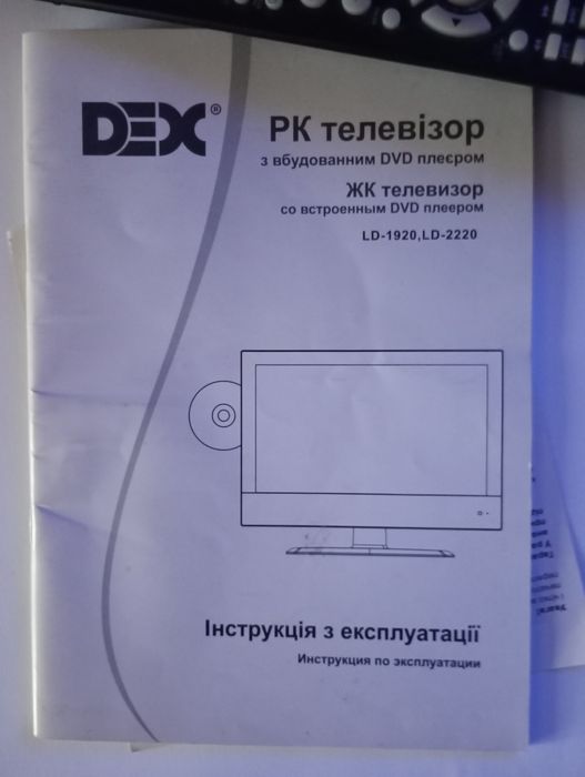DEX LD-2220 з вбудованим DVD player
