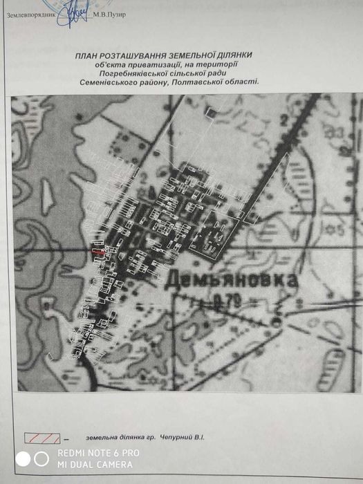 Продам земельний участок у Семенівському районі