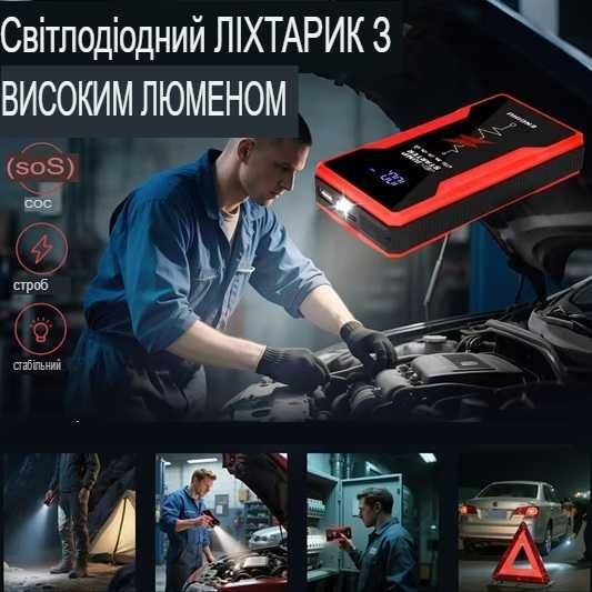 Автомобільний пусковий пристрій Бустер ENGIHU Y2, 12000 мАг,1200A,,12V