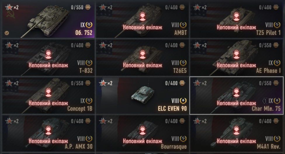 Акаунт World of Tanks